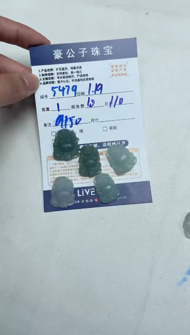【闪购商品】定制翡翠未镶嵌5479（多样性发货一个）