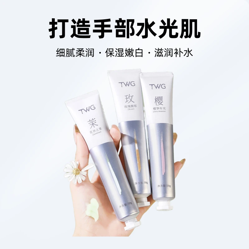 TWG香氛水光精华露护手霜推荐保湿清爽润肤持久留香护手霜平价