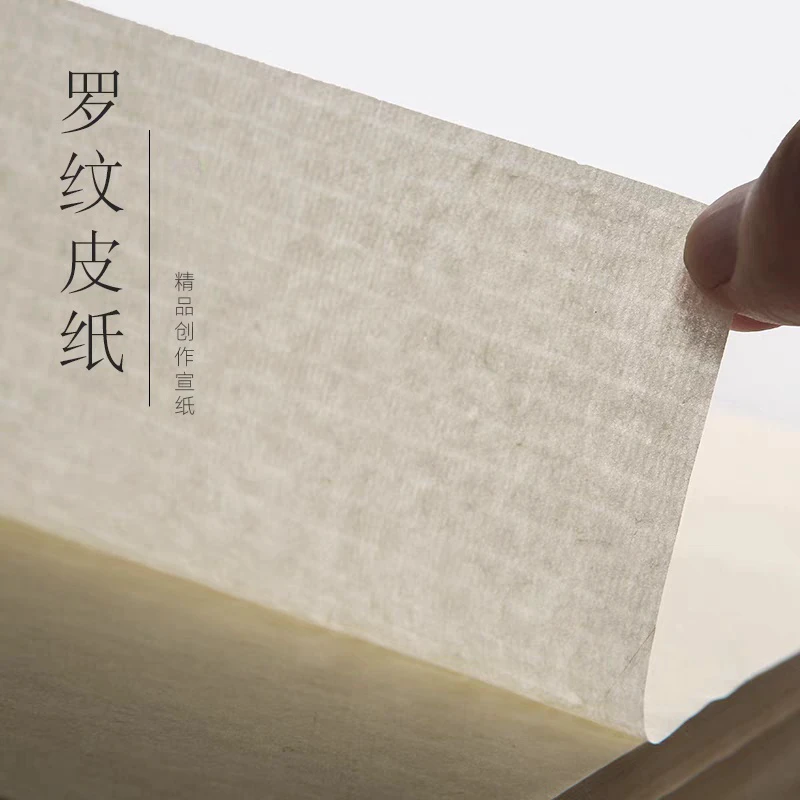 四开34-69cm手工仿古罗纹50张