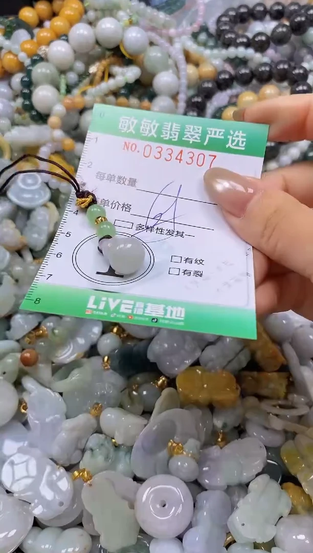 颈饰未镶嵌翡翠闪购0334307多样性发其一