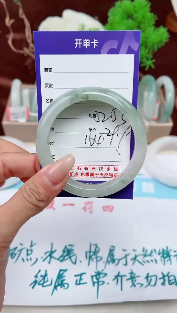 【闪购商品】石英质玉手镯未镶嵌164