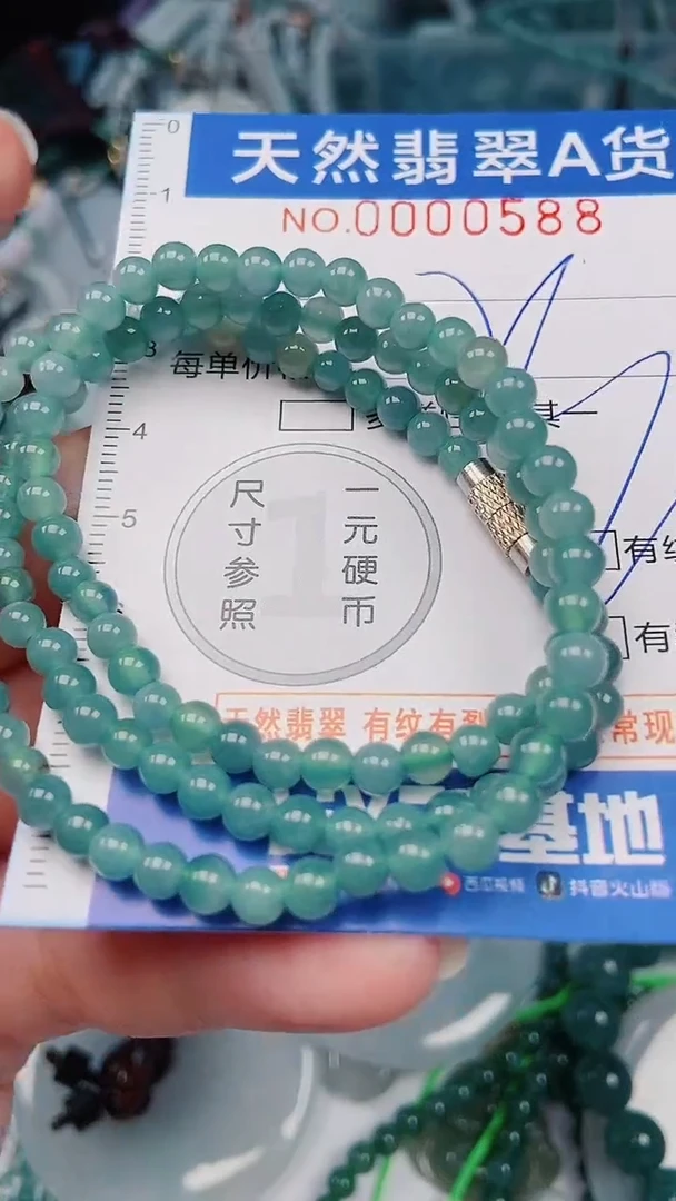 颈饰未镶嵌翡翠00000588