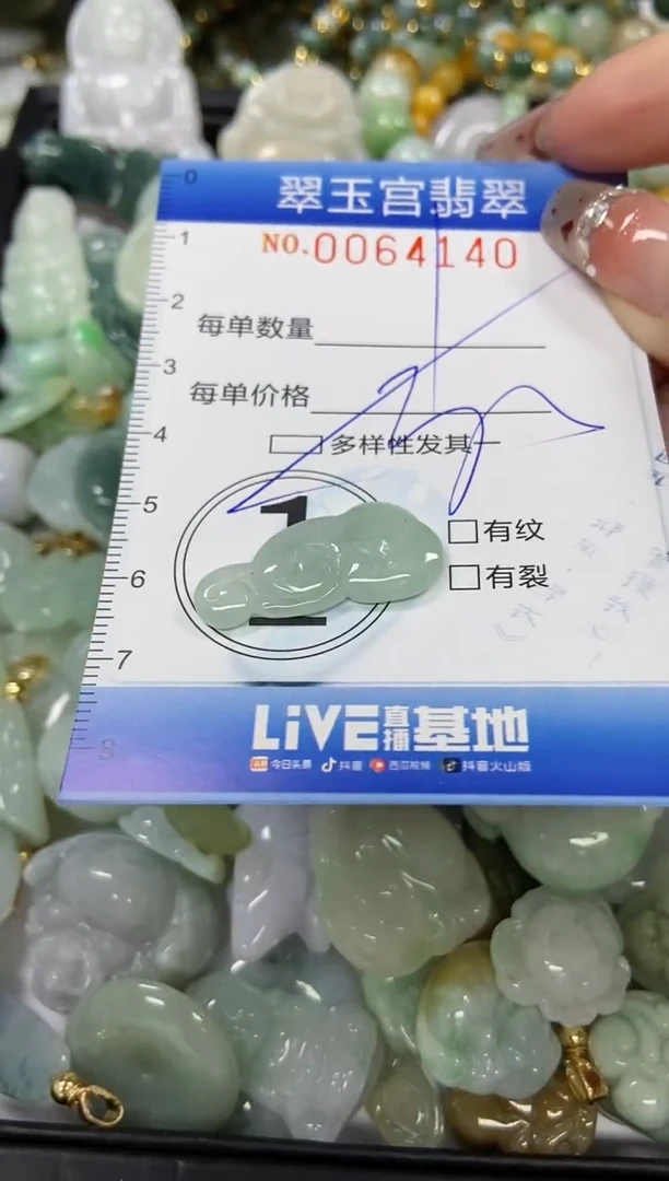 【闪购商品】翡翠颈饰未镶嵌闪购商品0064140多样性发其一