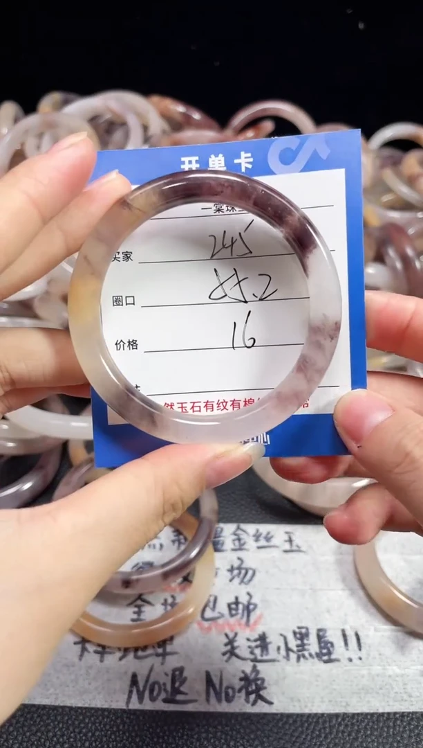 未镶嵌石英质玉手镯245