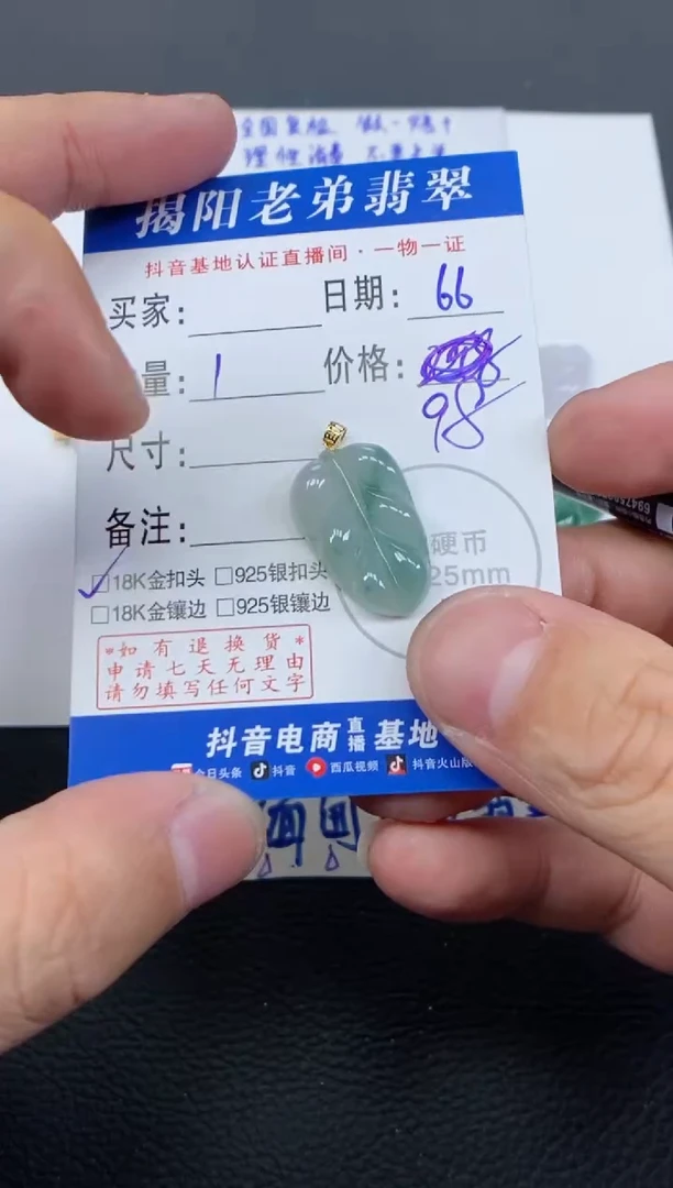 【闪购商品】翡翠颈饰18K金镶嵌多样性发其中一件