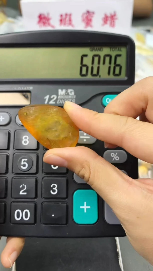 未镶嵌琥珀珠宝奇石105