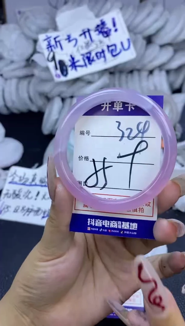手镯玛瑙/玉髓未镶嵌324