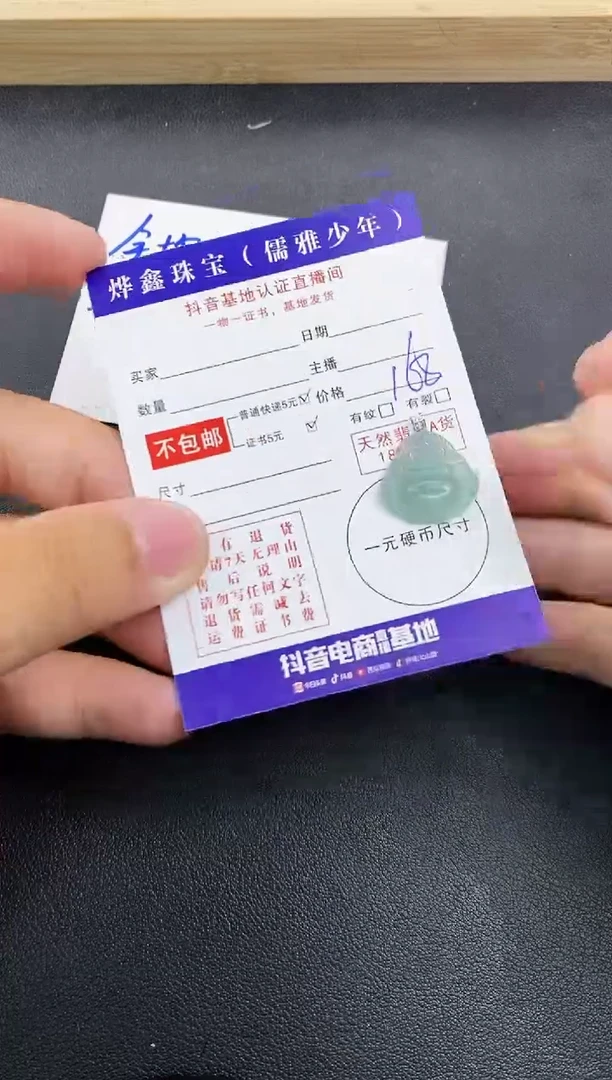 颈饰18K金镶嵌翡翠天然翡翠A货赠皮绳