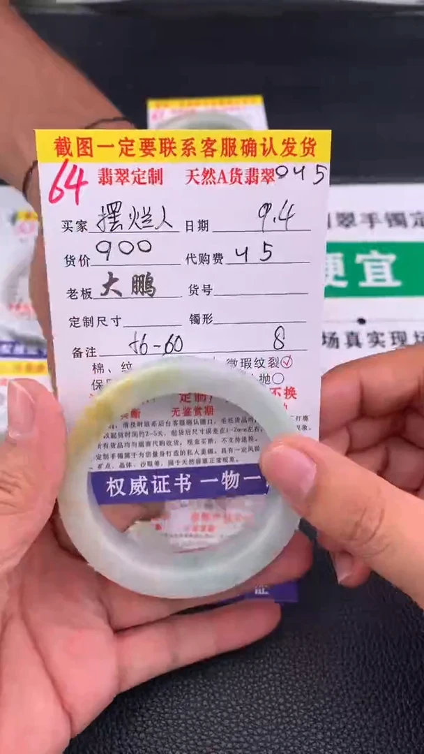 未镶嵌定制翡翠摆*人64#手镯定制链接