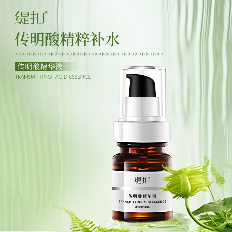 *缇扣传明酸精华液 *