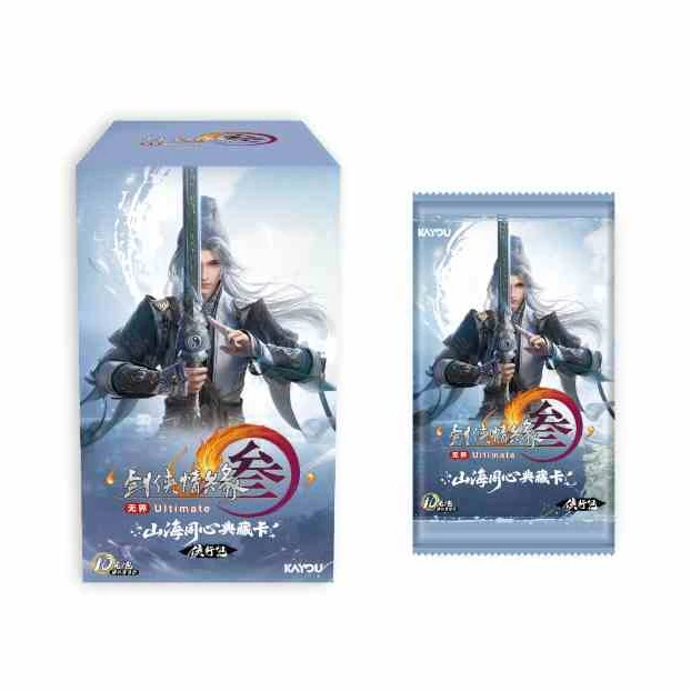 剑网3-【巴士】-山海同心典藏卡-侠行包-卡牌盲盒【拆盒】