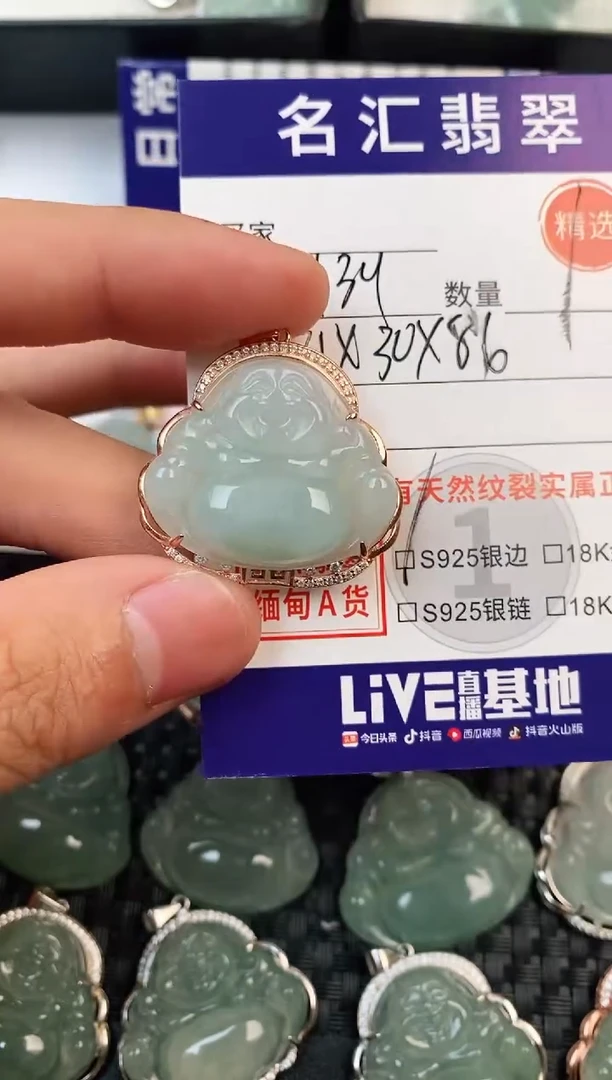 颈饰银S925镶嵌翡翠·
