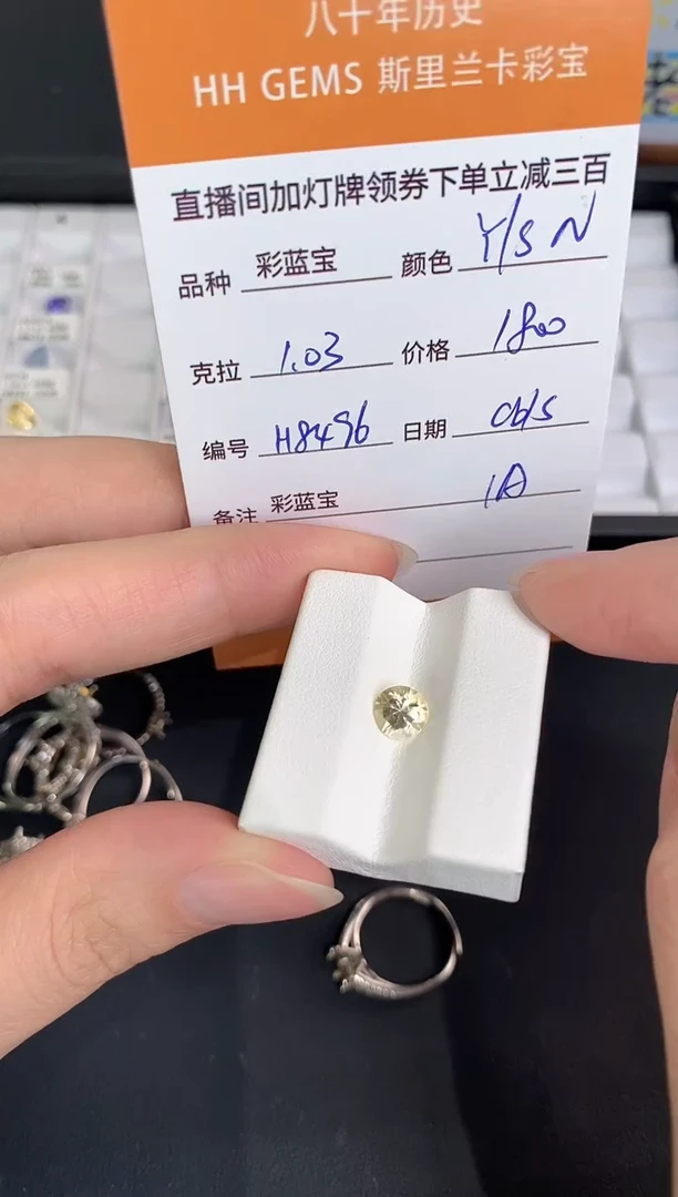 裸石彩色蓝宝石1.03CT H8496 CG/S