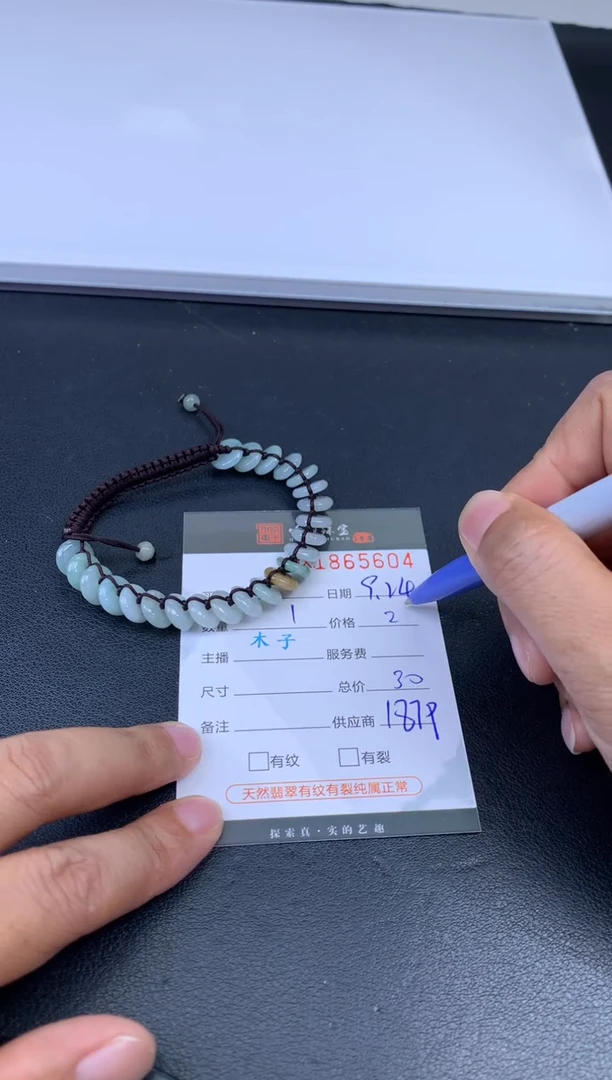 未镶嵌挂件翡翠哈轩 挂件1