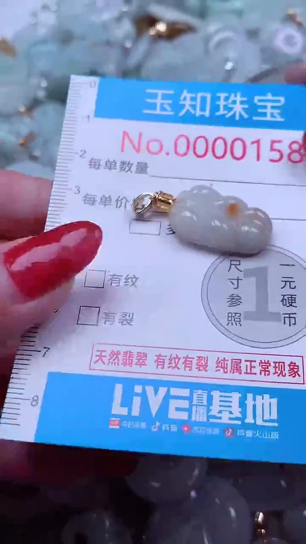 吊坠(不含链)未镶嵌翡翠158