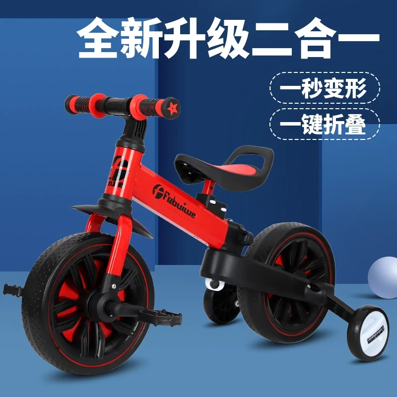 平衡车三合一2-3-6岁推荐儿童有脚踏四轮防摔滑行车滑步车多功能