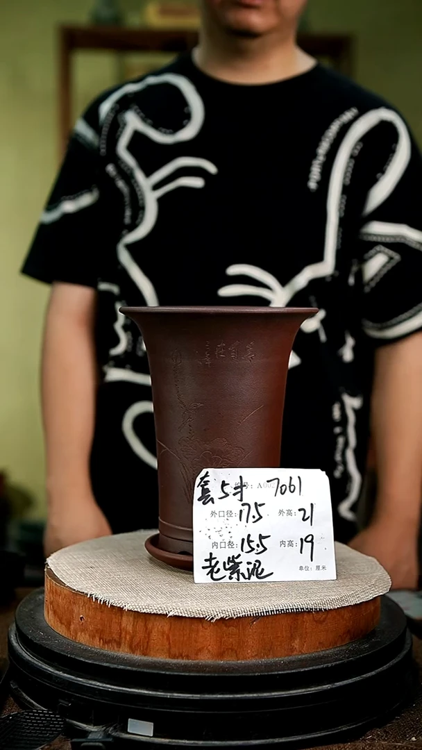 紫砂花盆花卉园艺7061+z