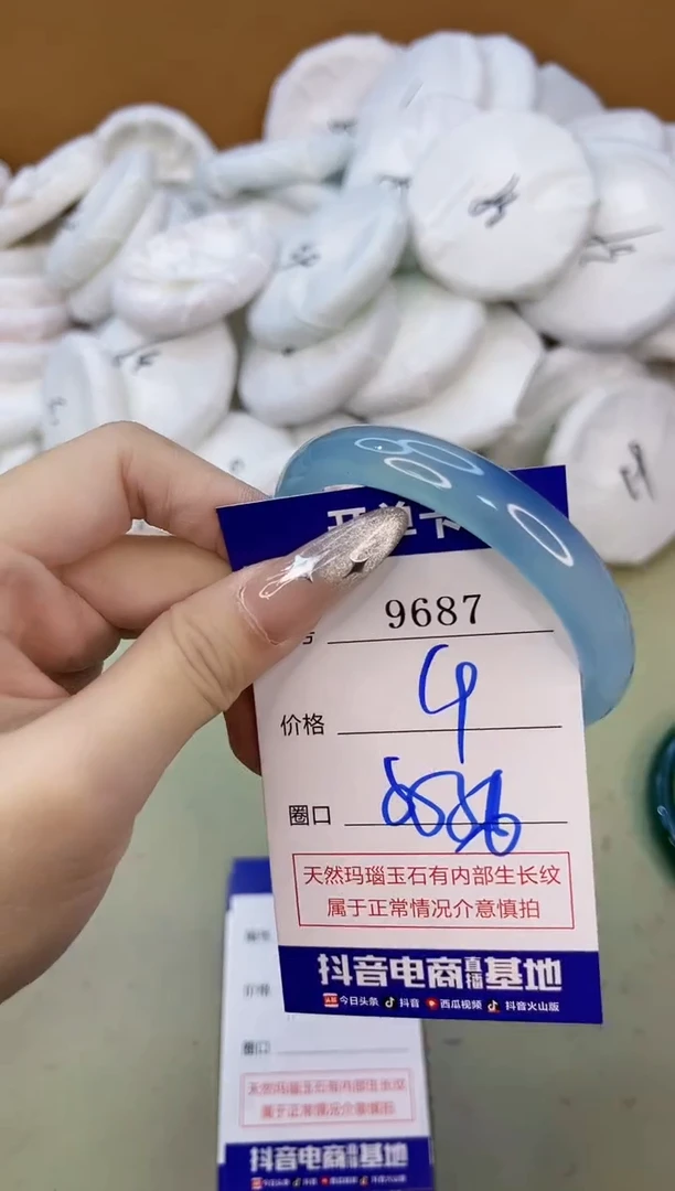 手镯玛瑙/玉髓未镶嵌9687