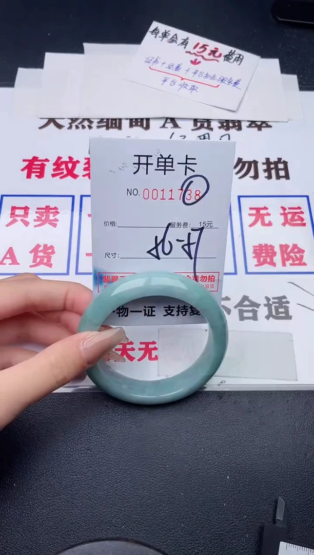 未镶嵌手镯翡翠38