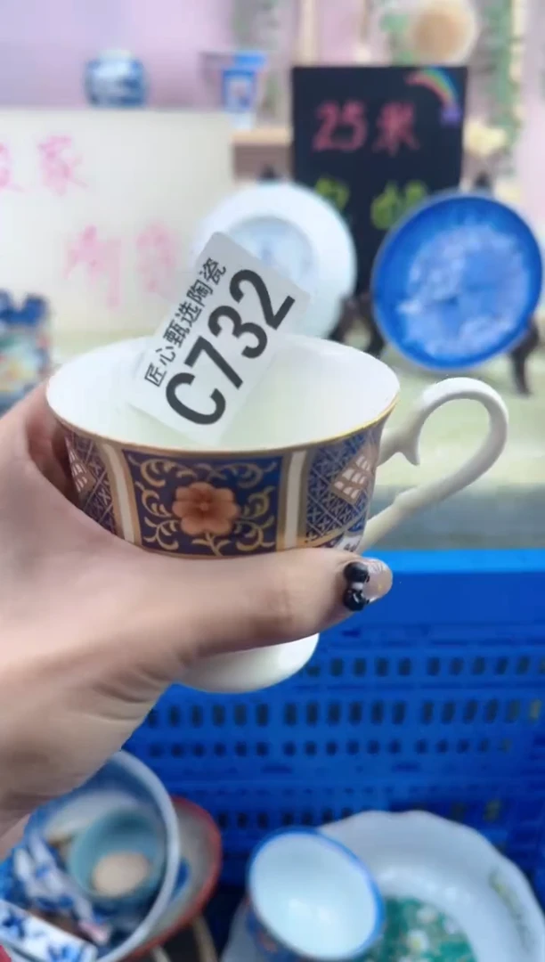 瓷片n****8       C732