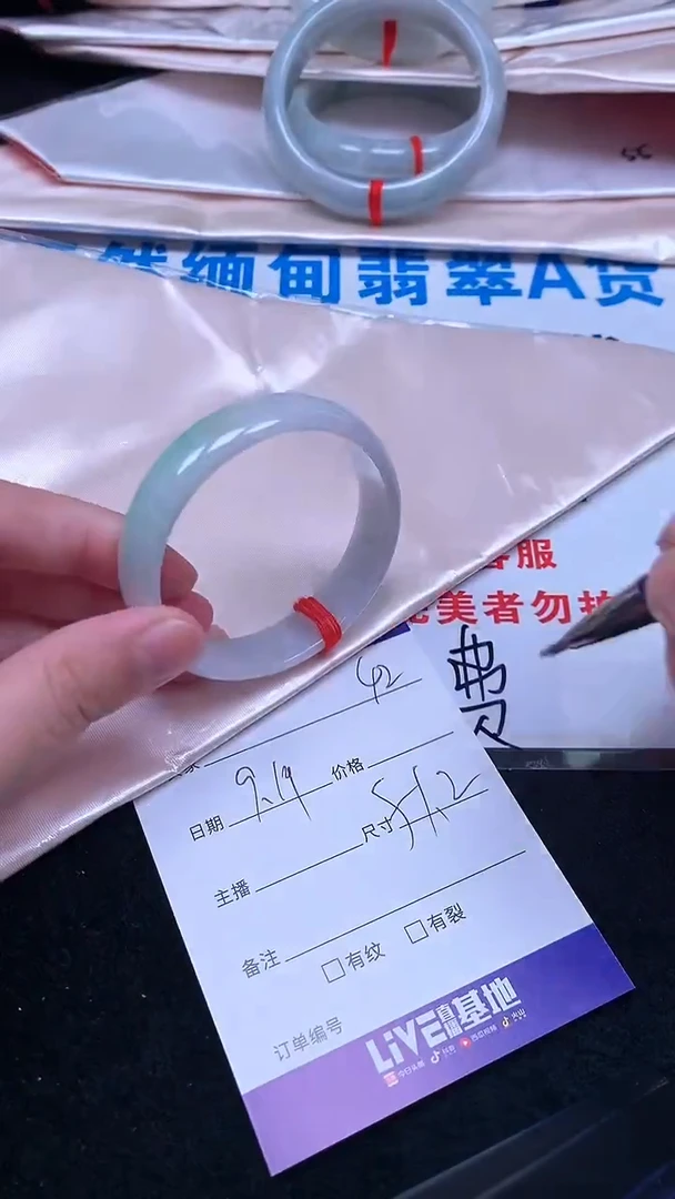 未镶嵌手镯翡翠.