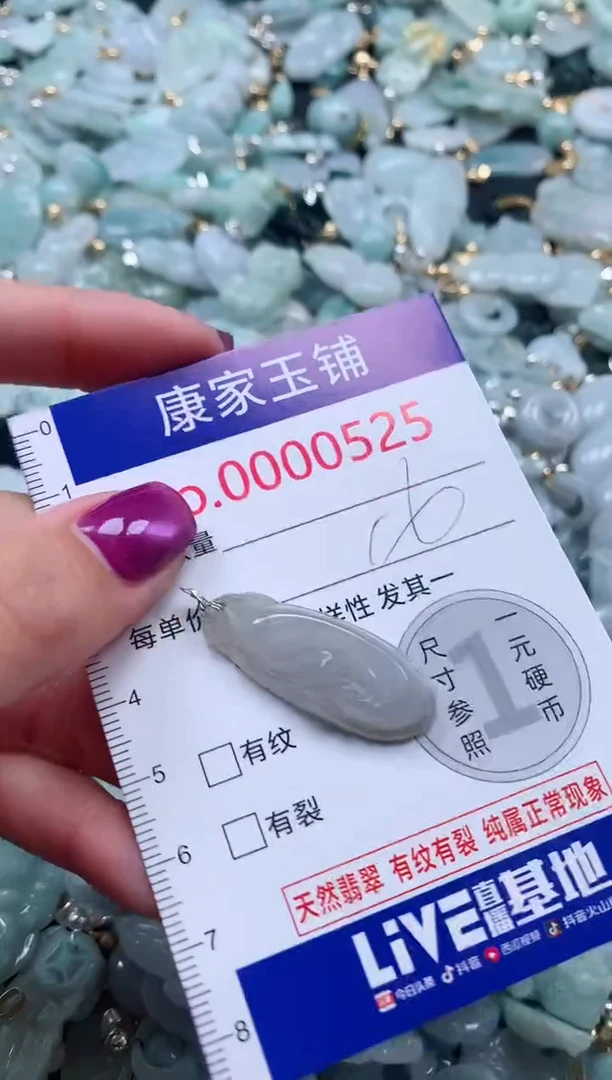 颈饰未镶嵌翡翠525