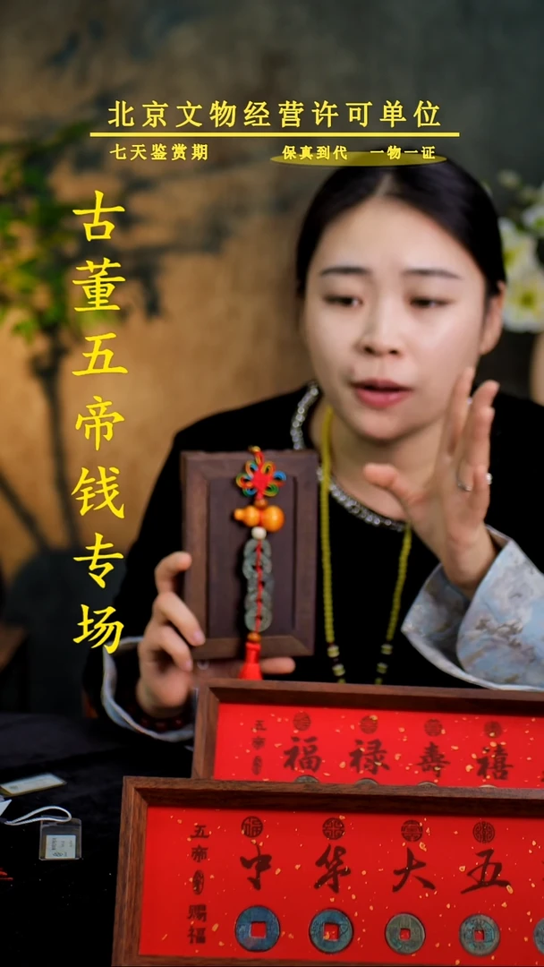 铜中-华-大五帝【串】【图为样品，同品则优发货】