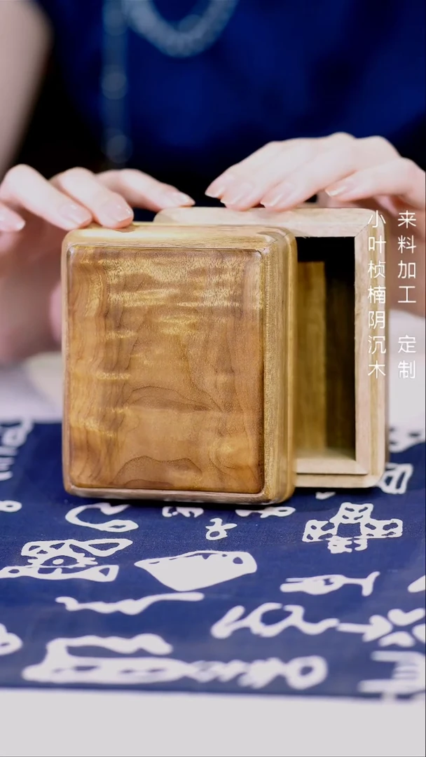 金丝楠【32】苏工榫卯精工收纳首饰盒 满花顶板