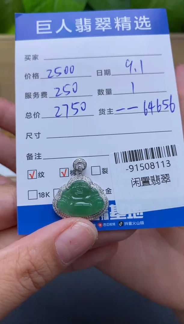 颈饰18K金镶嵌翡翠多人-91508113