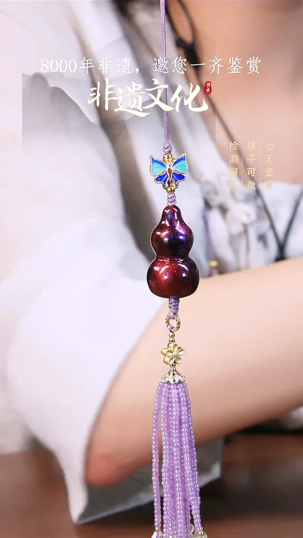 020彩云砂葫芦挂件-朝夕