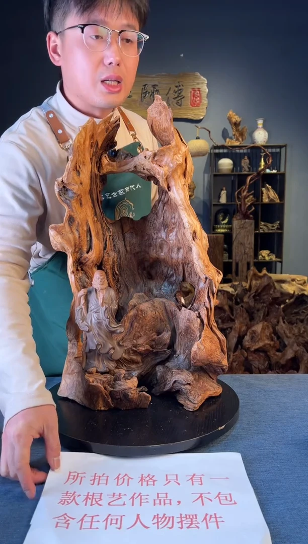 木卢师傅根艺作品（不包含人物摆件）