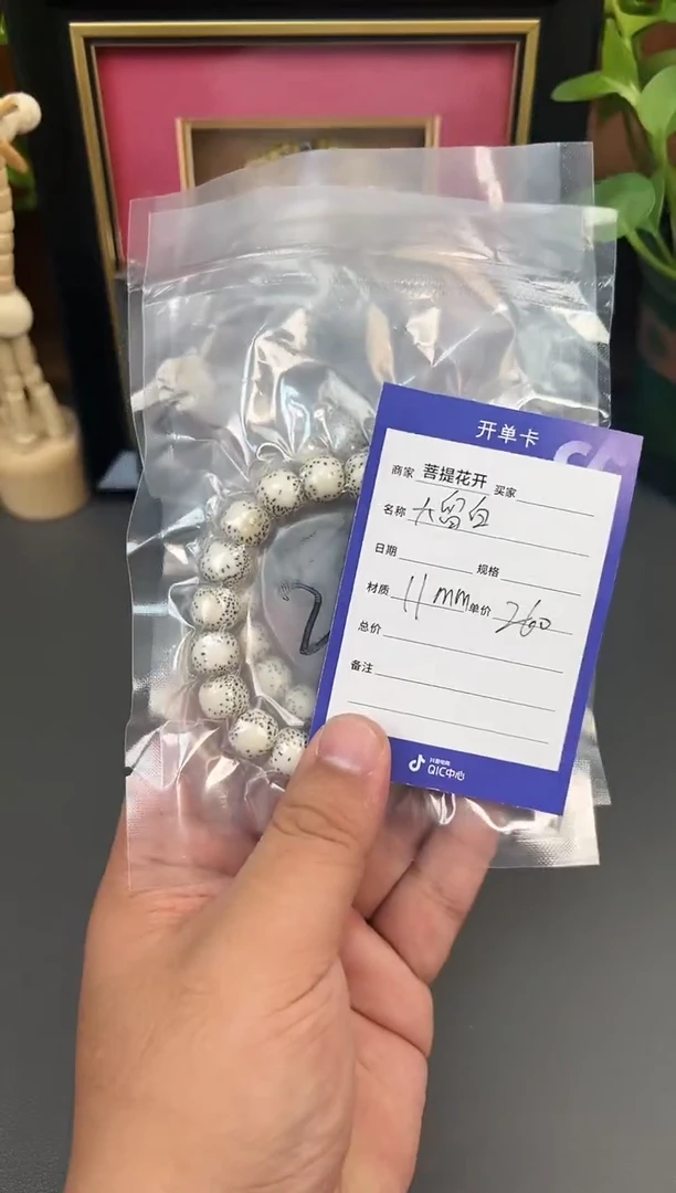 吊坠星月菩提