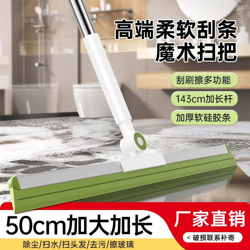 捷洁硅胶魔术扫把扫地刮水干湿两用加长伸缩浴室地板魔术刮水扫把