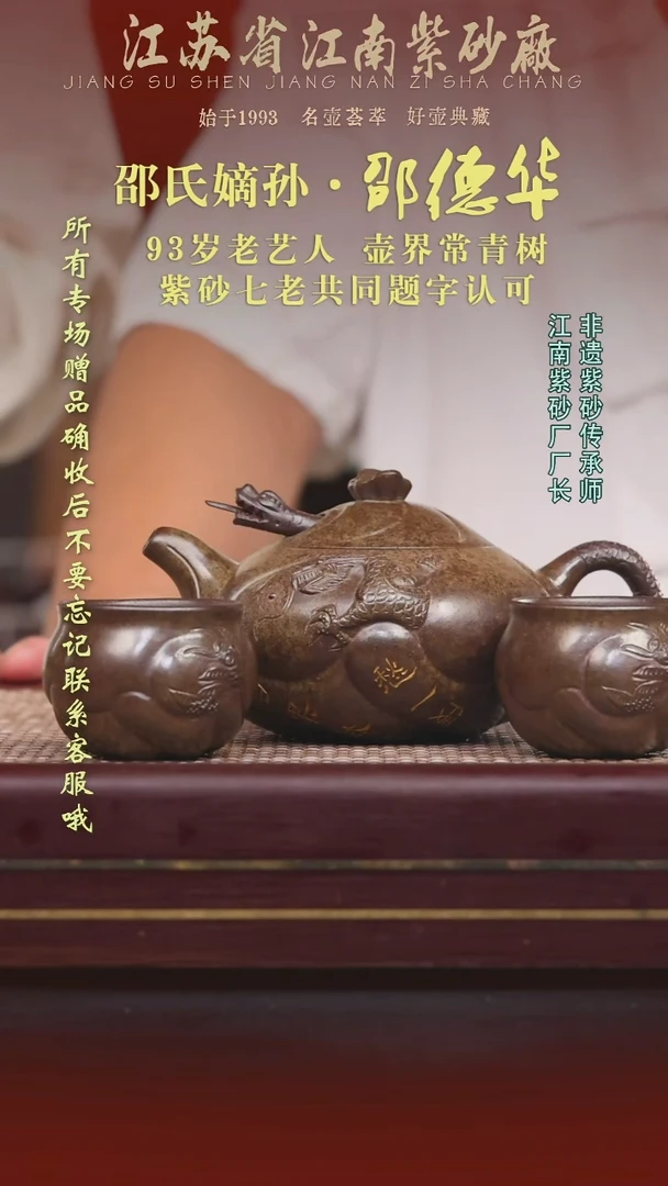 江苏省江南紫砂厂