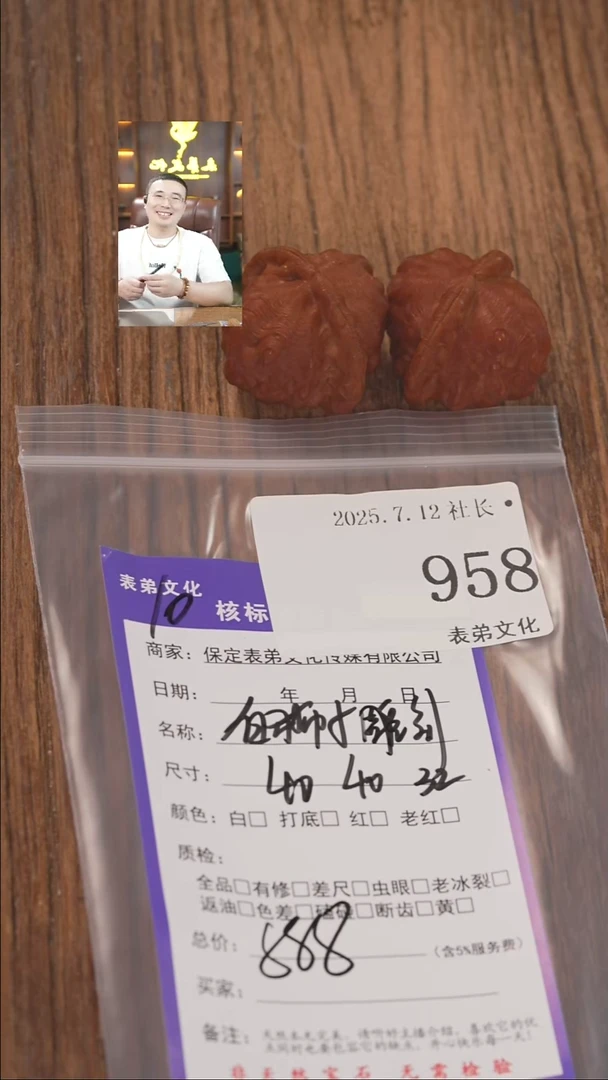 文玩核桃把件w**.958白狮子雕刻表弟文化