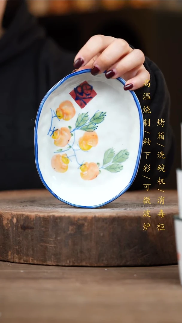 瓷片景德镇高温釉下彩（食品级）