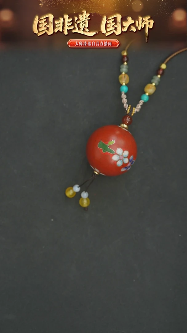 非遗技艺 景漆结合3.0单珠吊坠