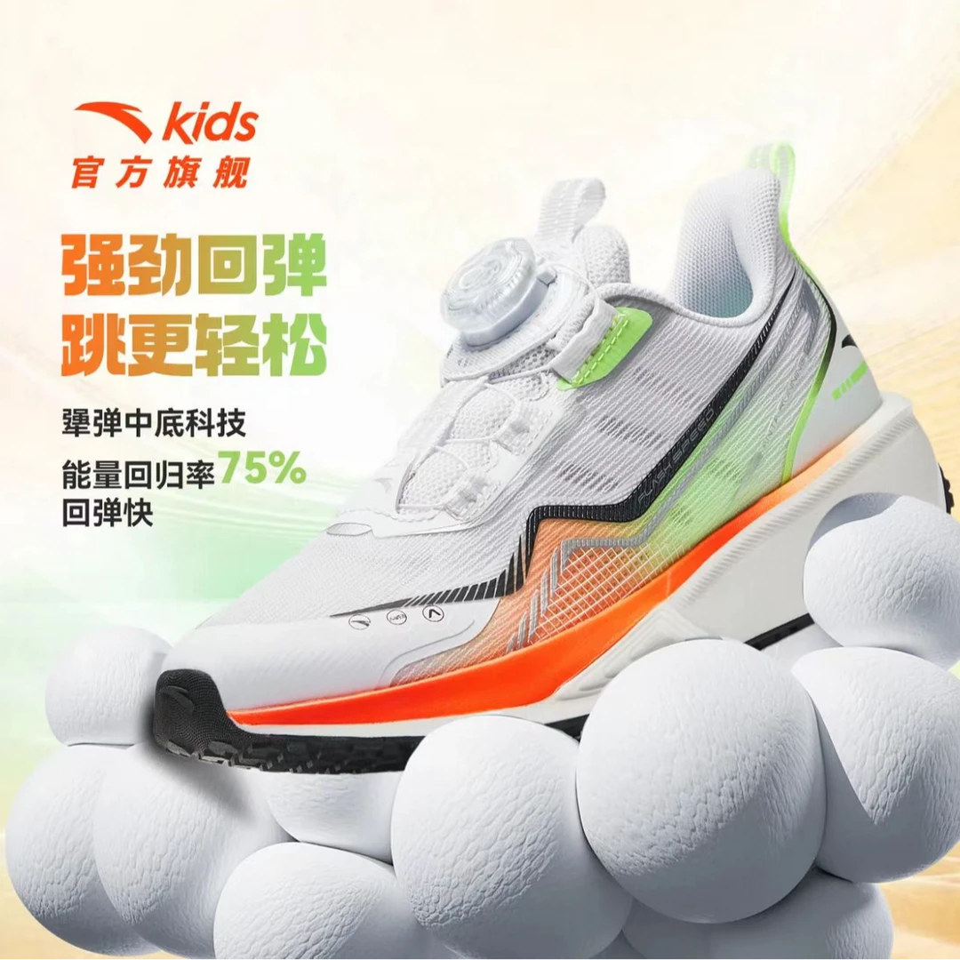【氢跳】琥珀流光风秋焕新安踏儿童2025秋季新款运动鞋防滑专业跑鞋