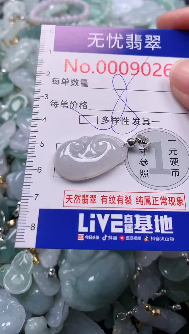 吊坠(不含链)未镶嵌翡翠9026