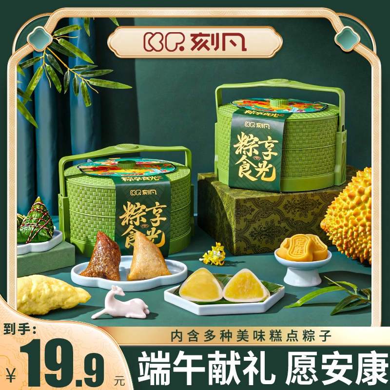 【佳佳527粉丝专属伴手礼XT】刻凡端午粽子礼盒提篮礼盒鲜肉豆沙