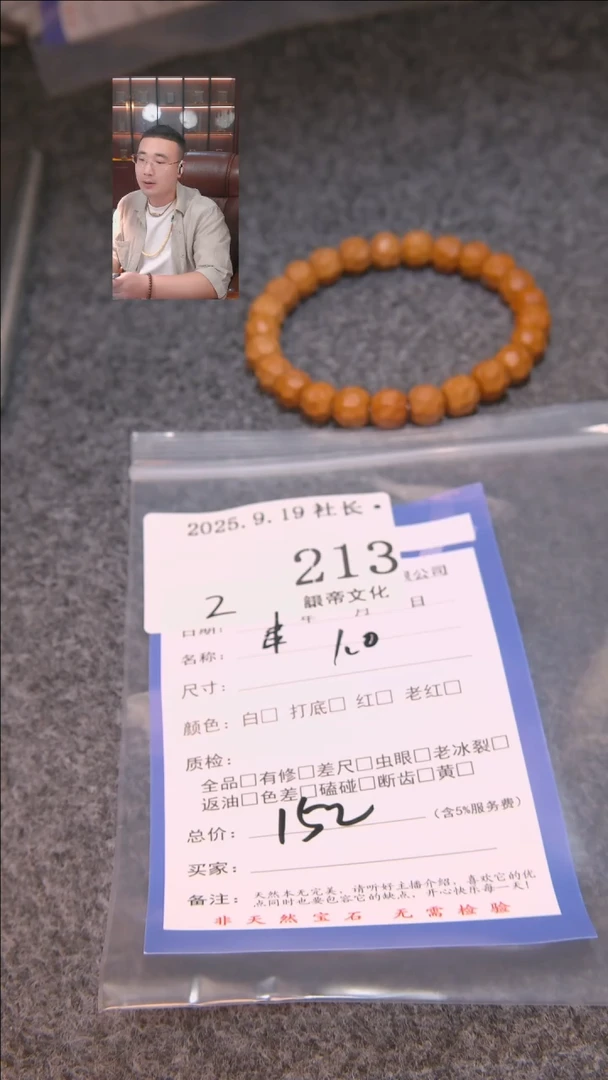 把件文玩核桃逆*串213諘帝文化