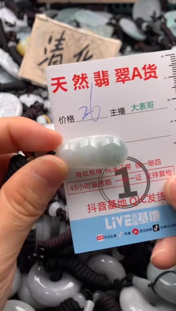 【闪购商品】翡翠吊坠(不含链)未镶嵌1