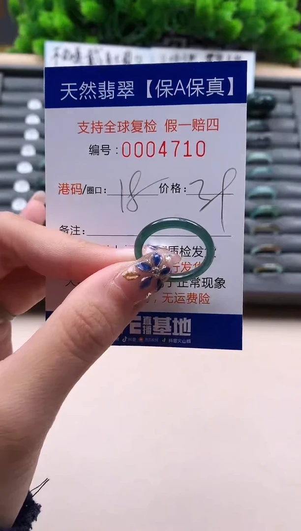 未镶嵌戒指翡翠天然  4710