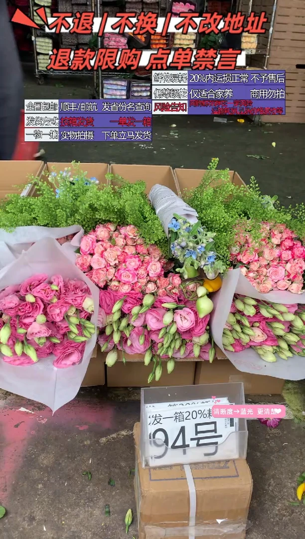 94号♥含20%耗损发一箱