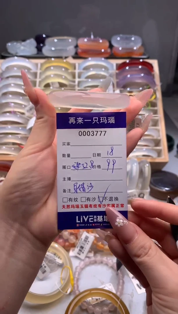 玛瑙/玉髓手镯未镶嵌3777