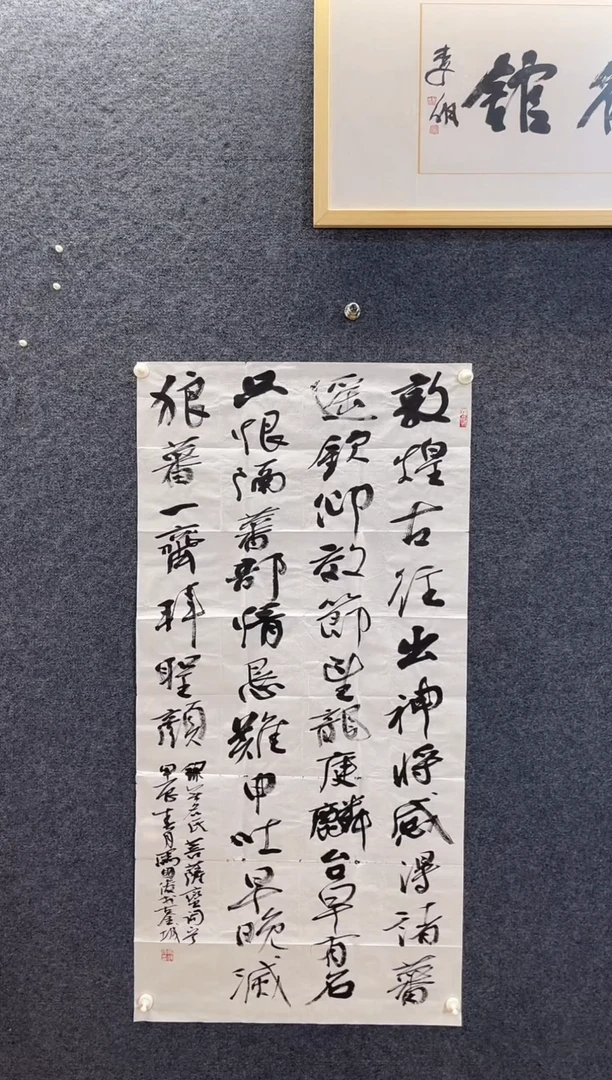 书法373马国J书法敦煌四尺整张