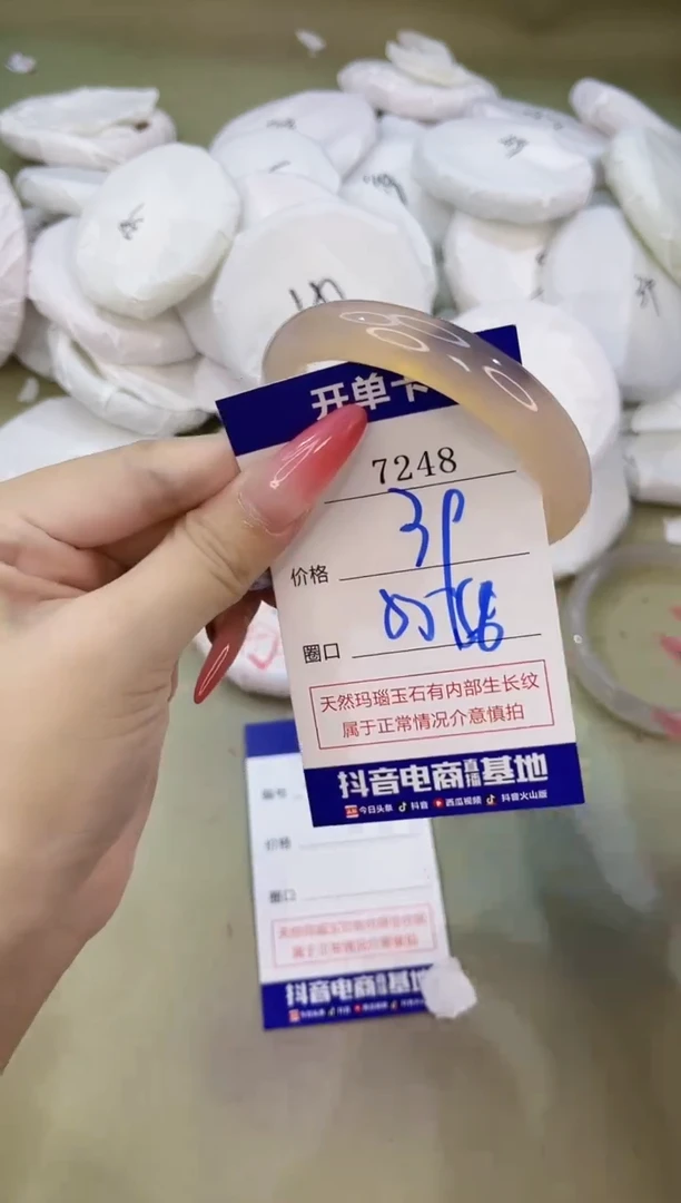 手镯玛瑙/玉髓未镶嵌7248