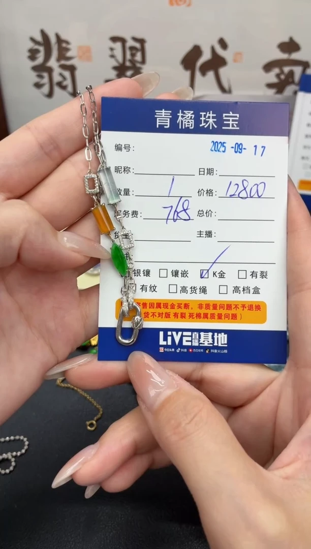套链18K金镶嵌翡翠花*A货翡翠0917