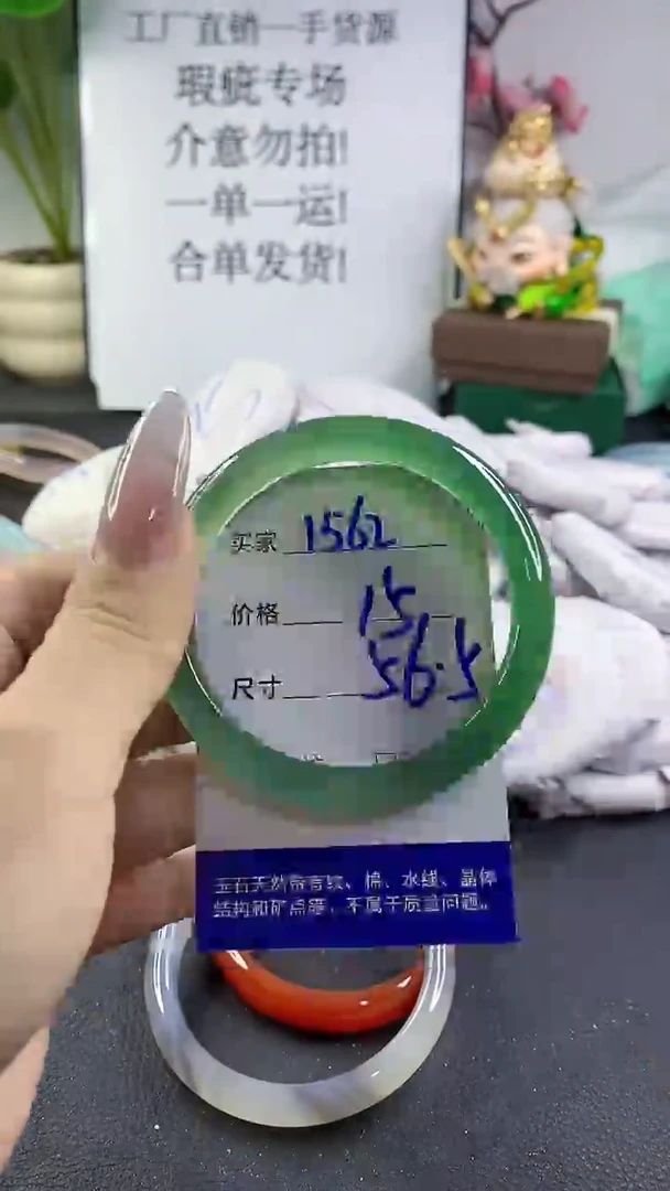 手镯玛瑙/玉髓未镶嵌1562