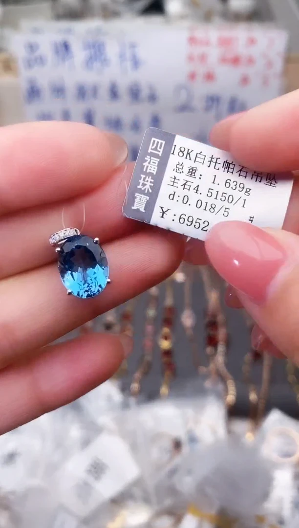 颈饰18K金镶嵌托帕石--专柜--